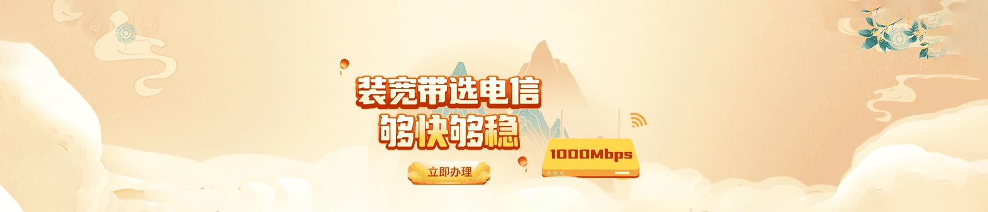 龙州县电信宽带