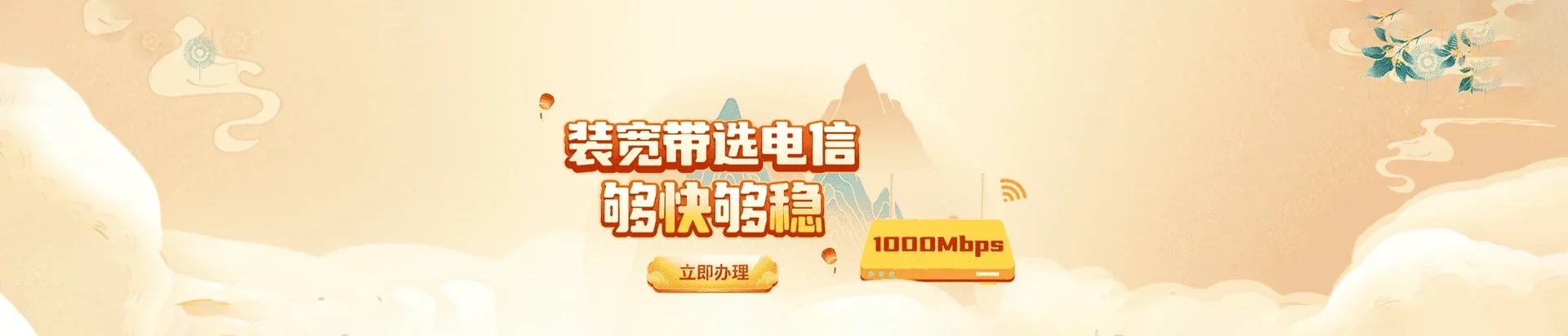  龙州县电信宽带 宽带套餐