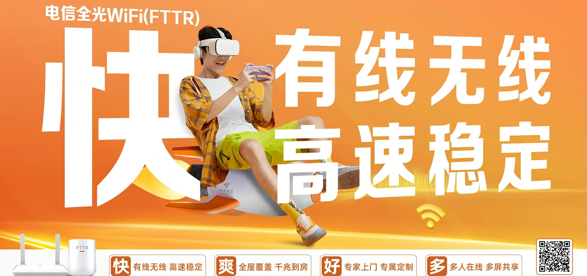 中国电信 龙州县电信宽带 宽带套餐