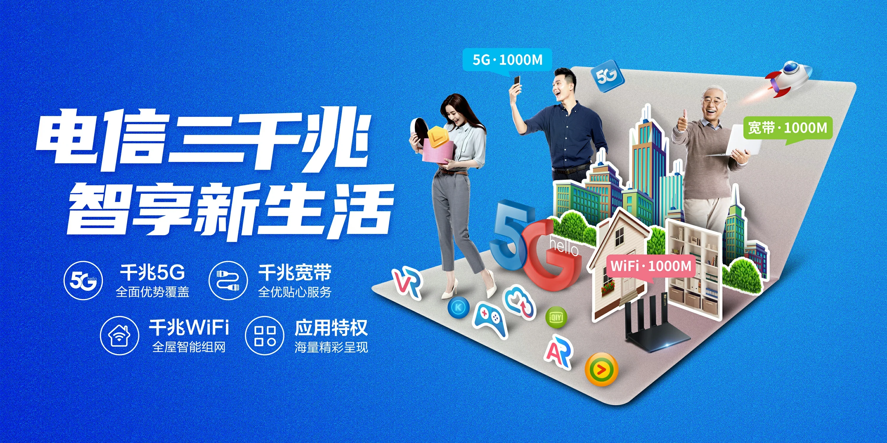 中国电信 龙州县电信宽带 宽带套餐